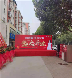 新店开业第二十五弹 | 开业钜惠引爆全城，DB视讯东平衣柜代理旗舰店迎来开门红！