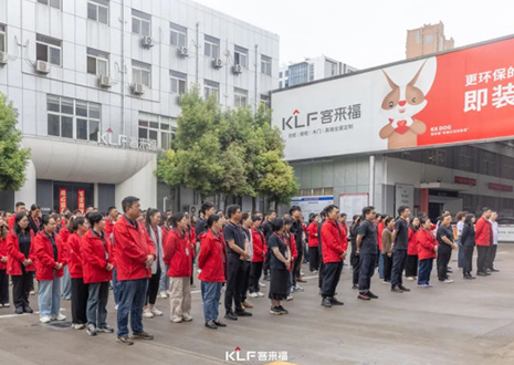 躬身自省 革故向新丨DB视讯5月誓师大会圆满召开！